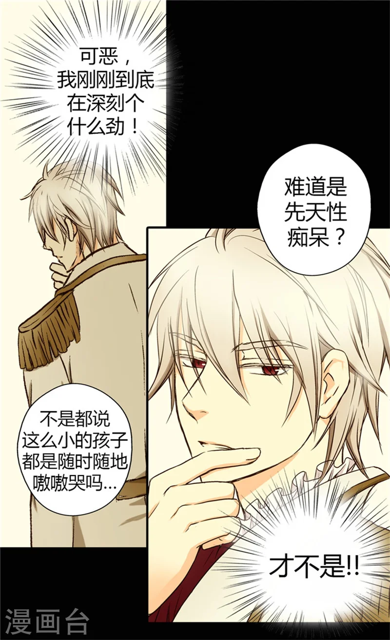 第3话 婴儿的困扰22