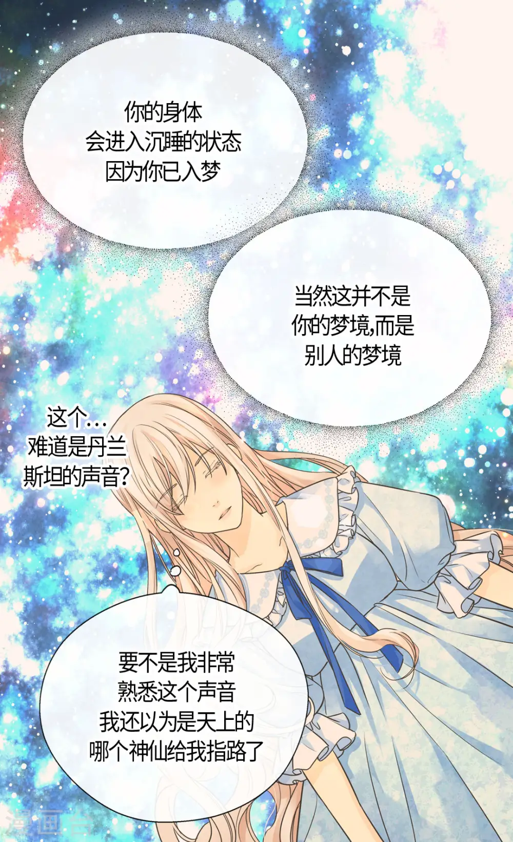 第401话 下决心的莲娜20