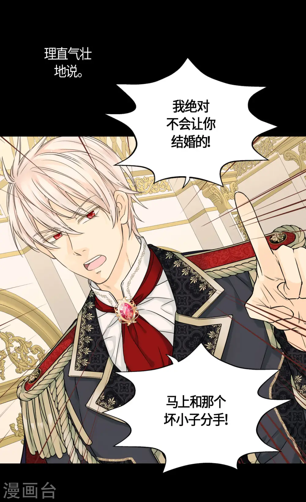第466话 收到请柬的凯特尔25