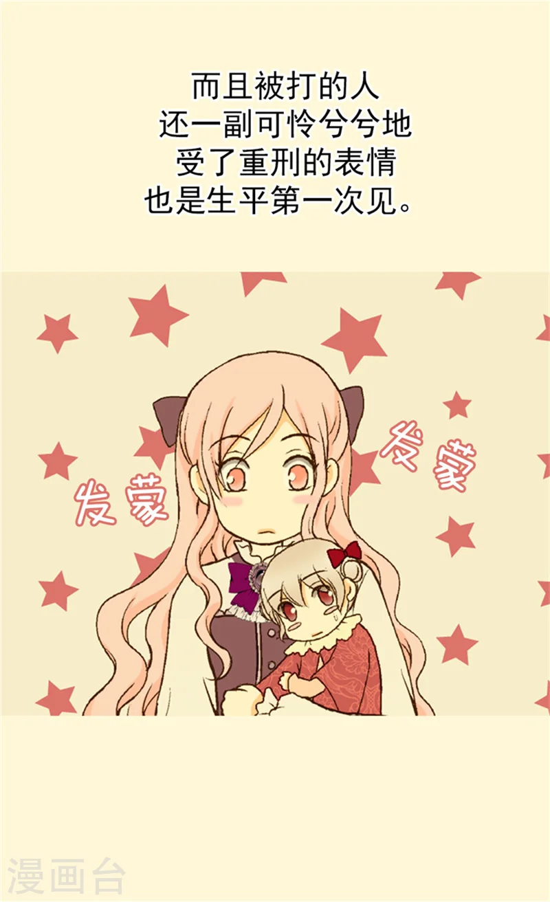 第41话 不要招惹我爸4