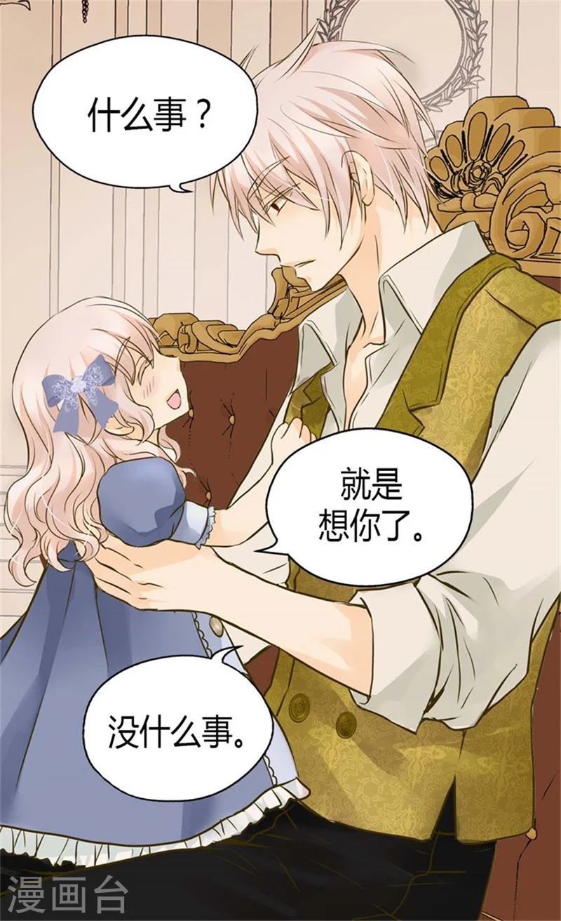 第94话 第一次主动找父皇23