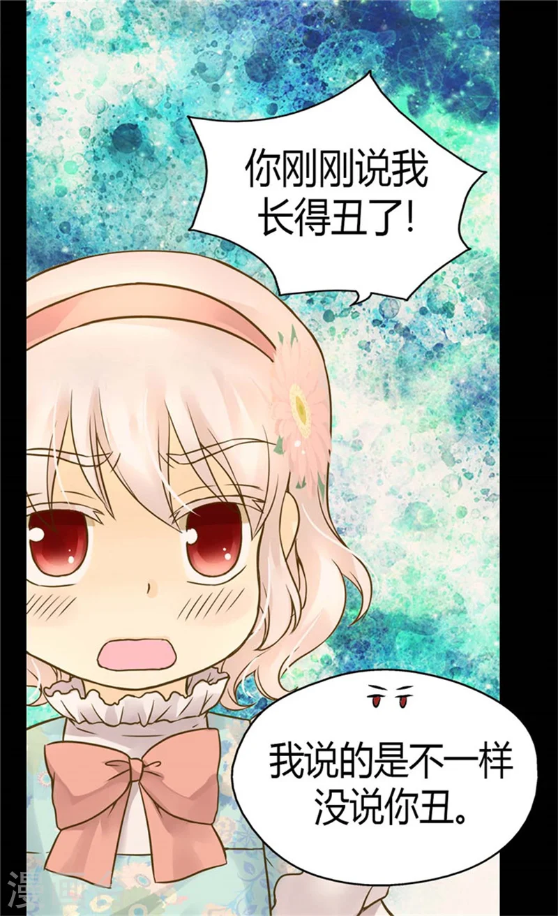 第107话 唯独女儿是最好21