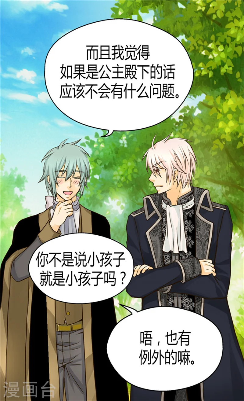 第117话 送你铃兰花2