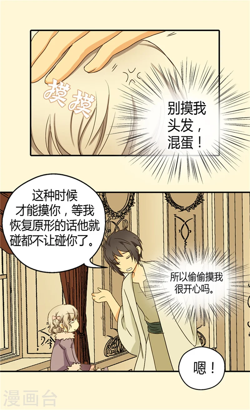 第43话 是因为公主殿下2