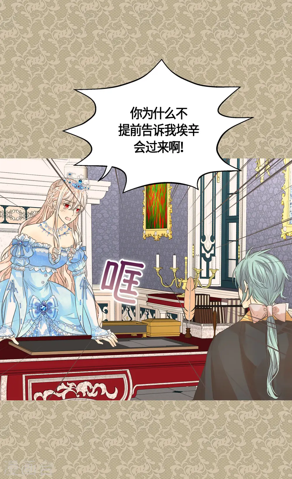第421话 皇宫的粉色气流21