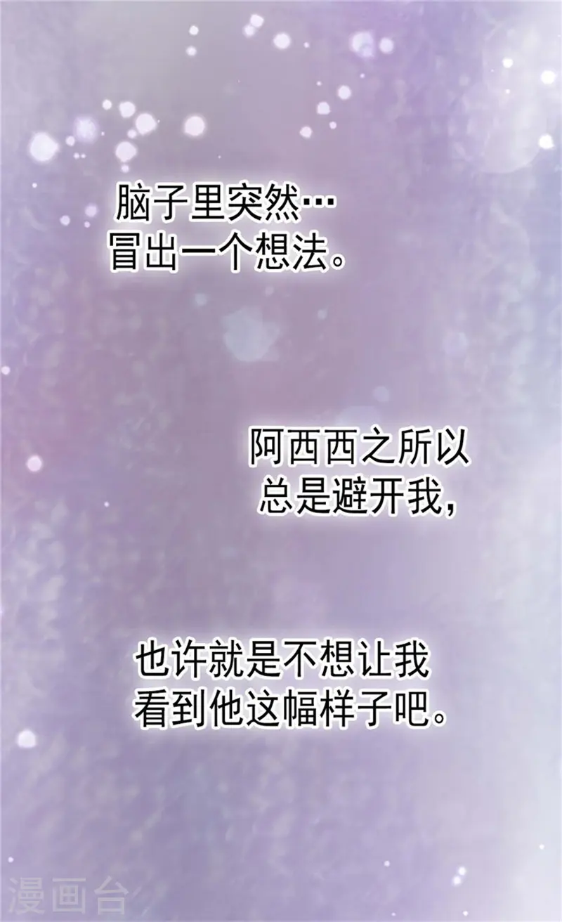 第140话 喜欢你的每一个样子9