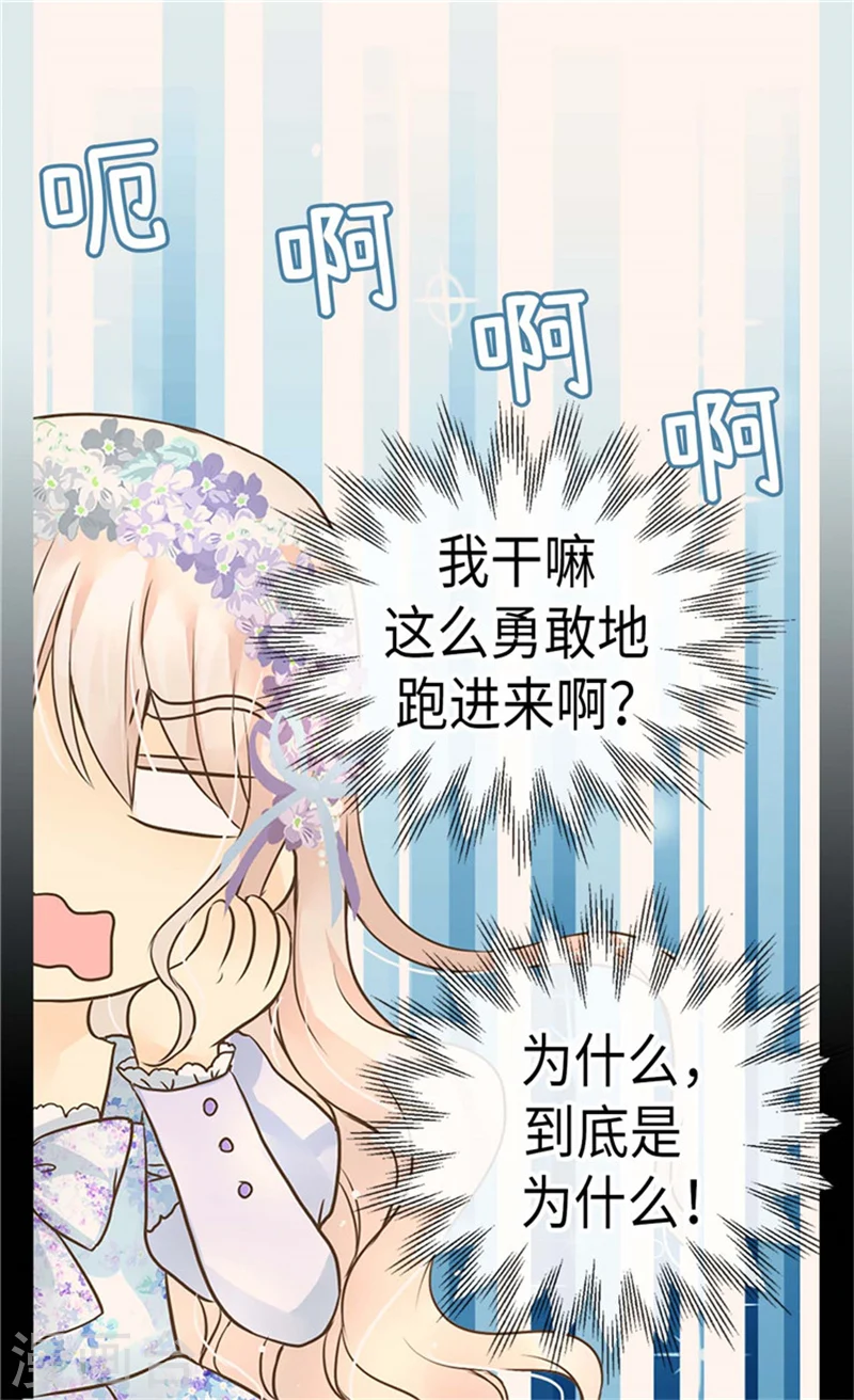 第183话 碎片被发现18