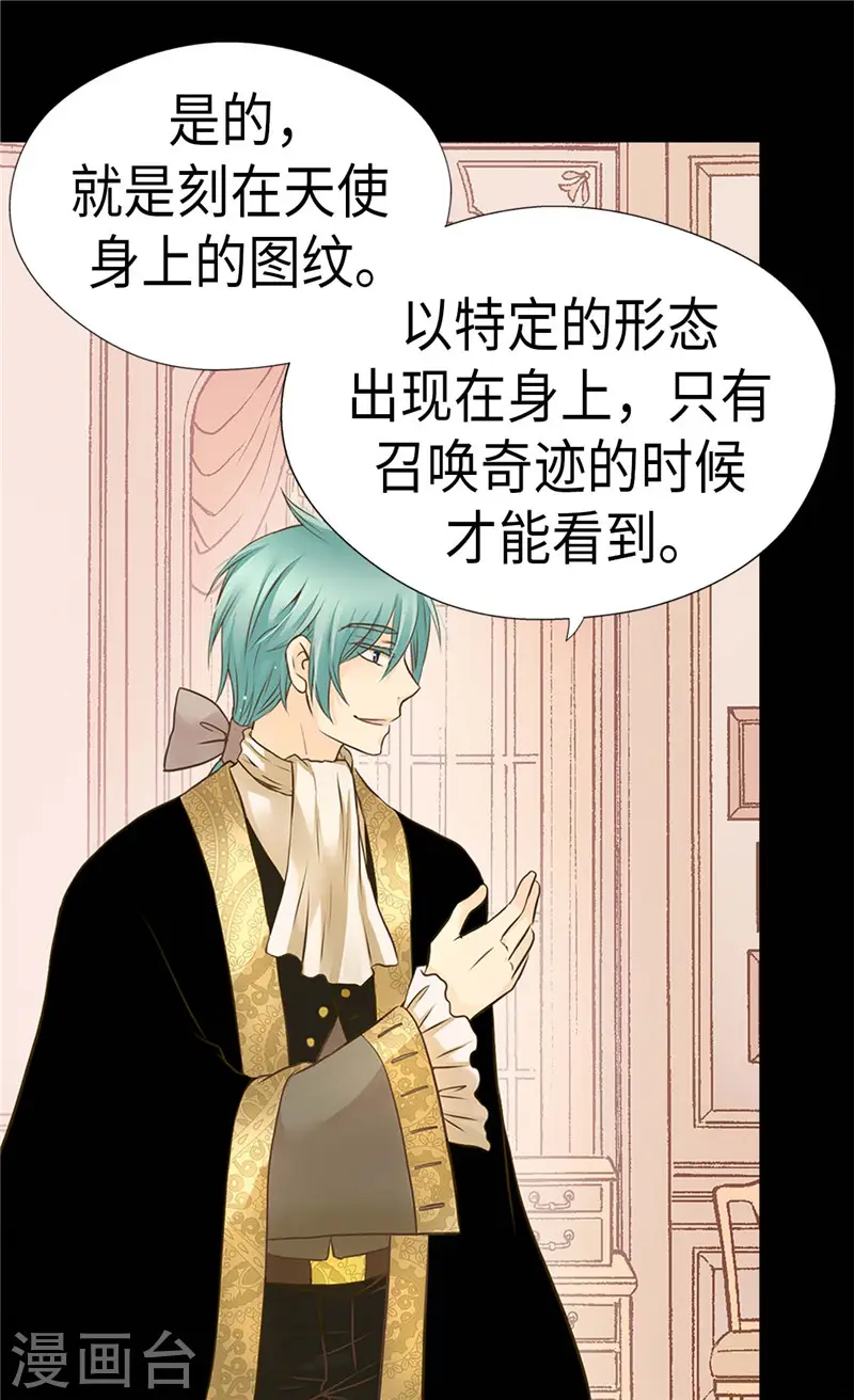 第239话 高贵的血统11