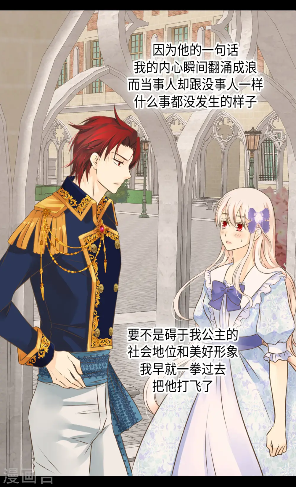 第323话 喜欢冬天的树吗？3