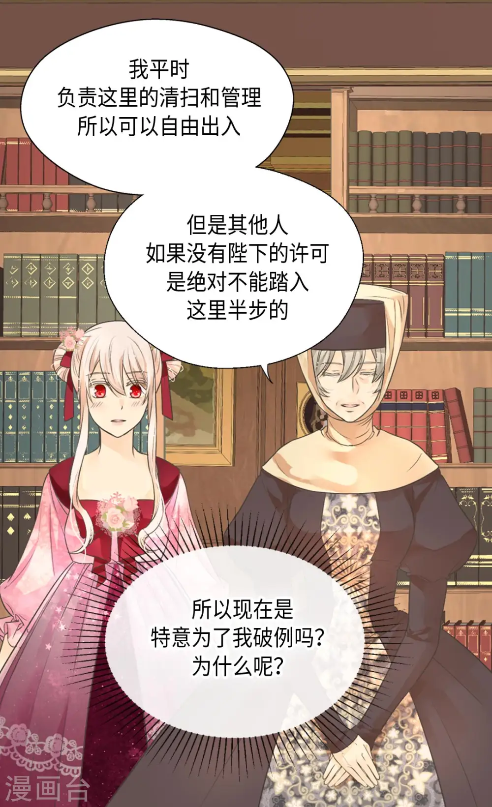 第363话 现在才知道爸爸的心10