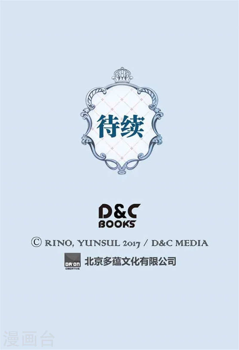 第131话 小天使的心思31