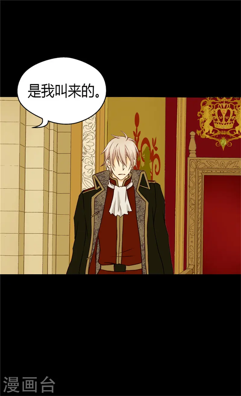 第71话 陌生的父皇22