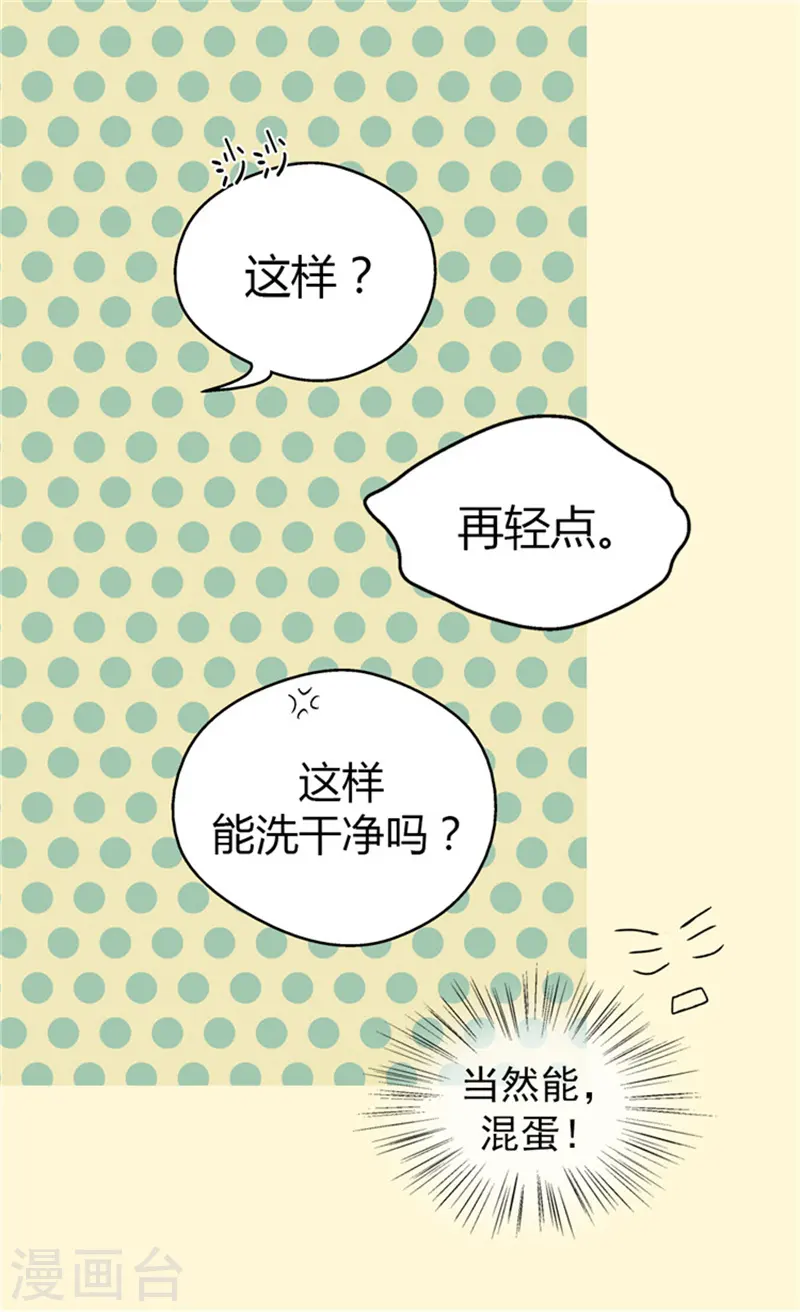 第50话 意外的好能手3