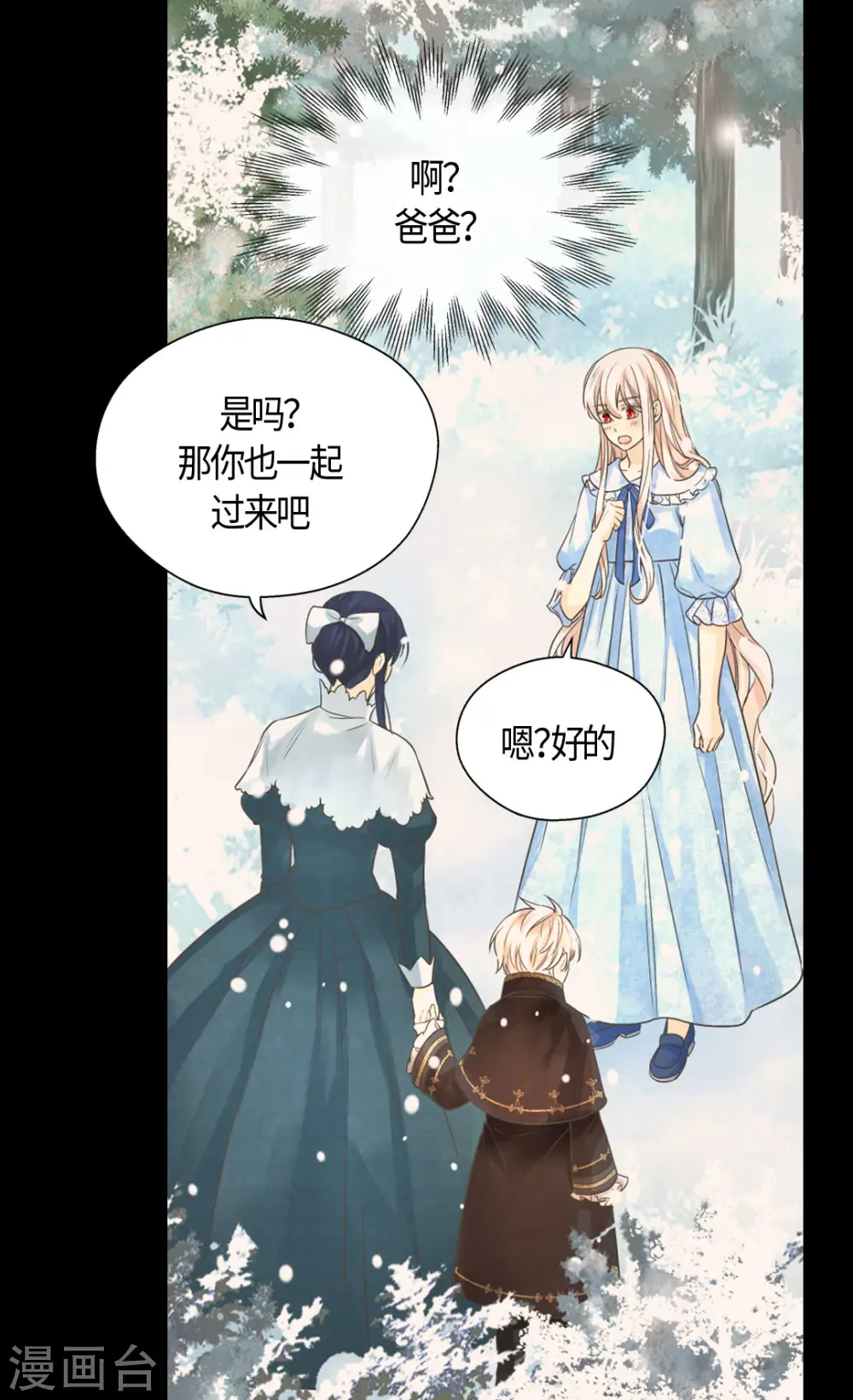 第402话 小时候可爱的爸爸21