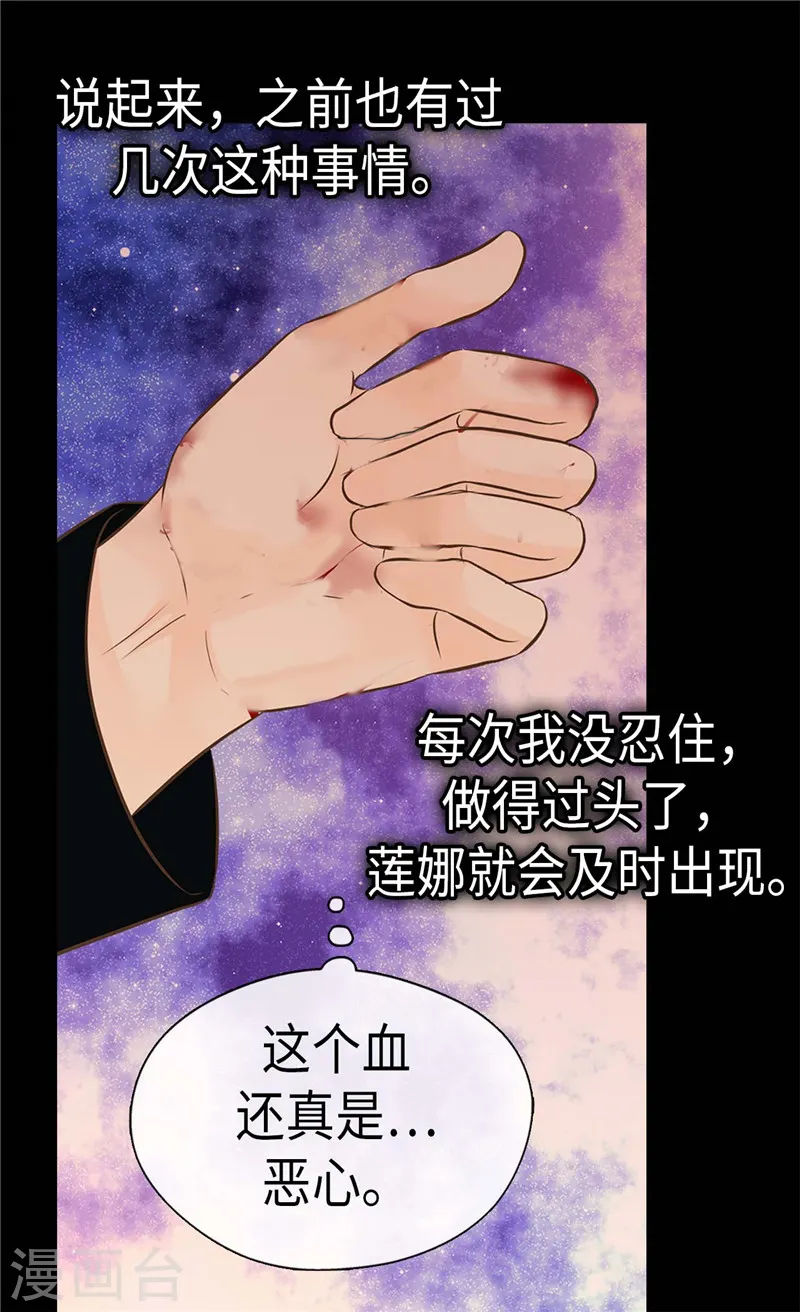 第275话 不想辜负她8