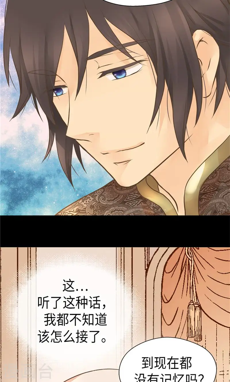 第258话 丹兰斯坦的真身25