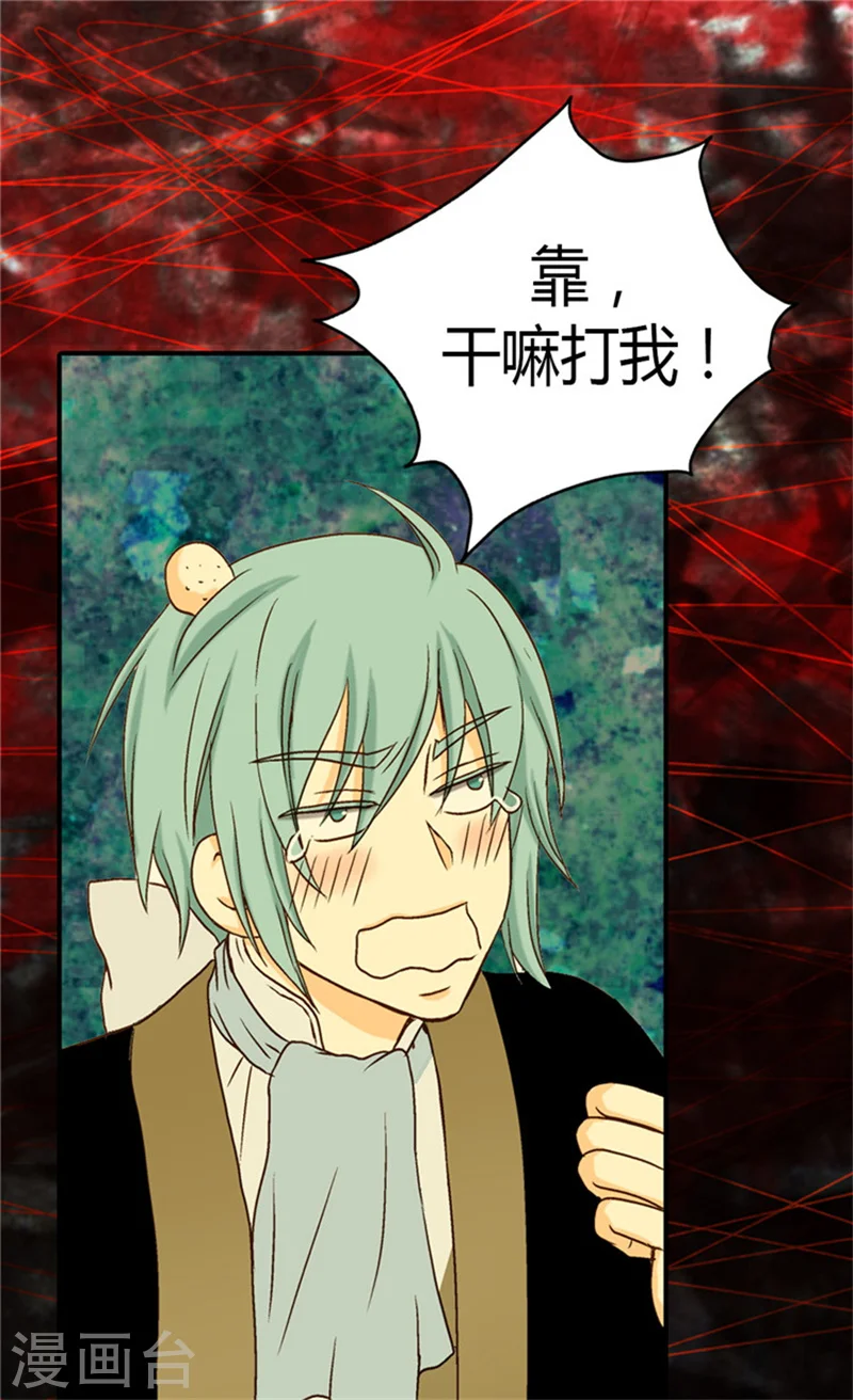 第44话 我像狗!17