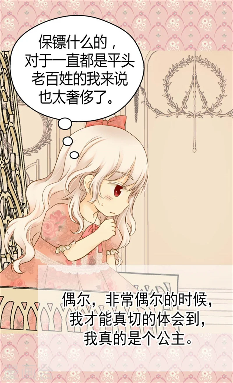第124话 传言中的阿西西!3
