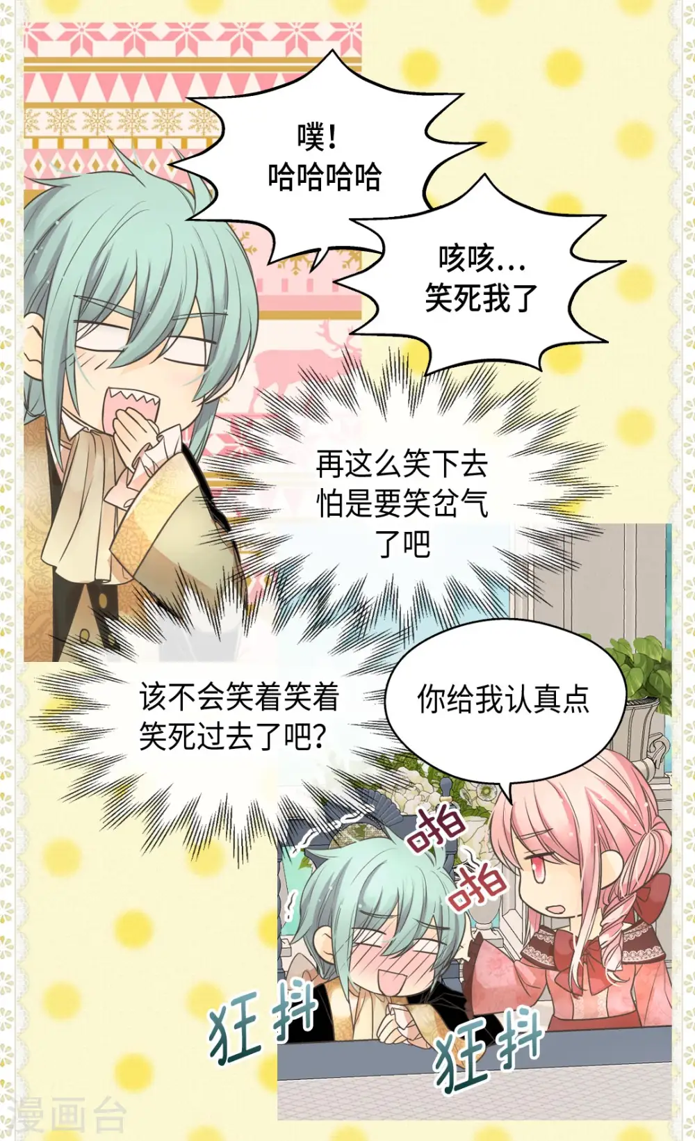 第361话 爸爸喜欢什么？2