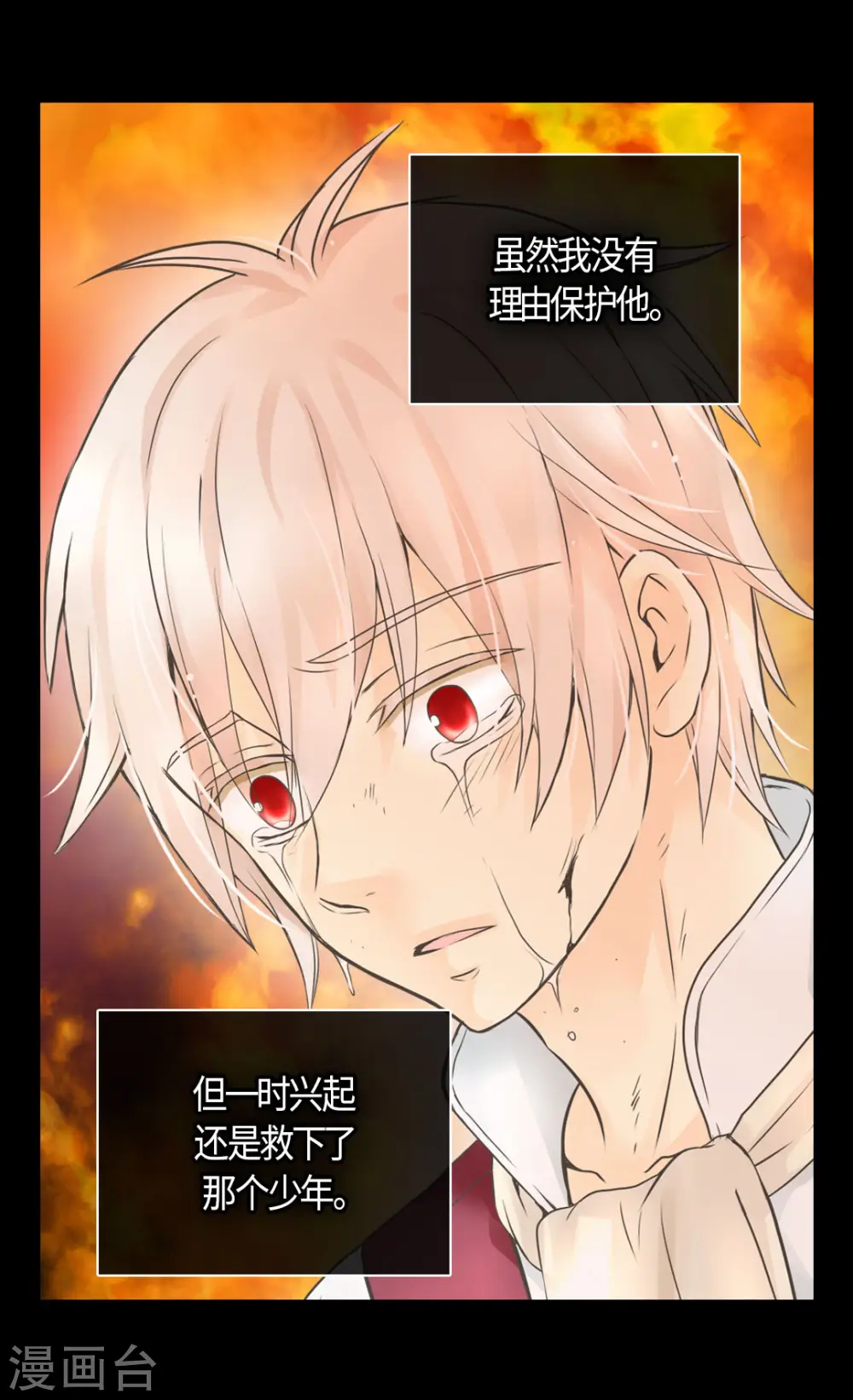 第484话 丹兰斯坦与凯特尔相见16
