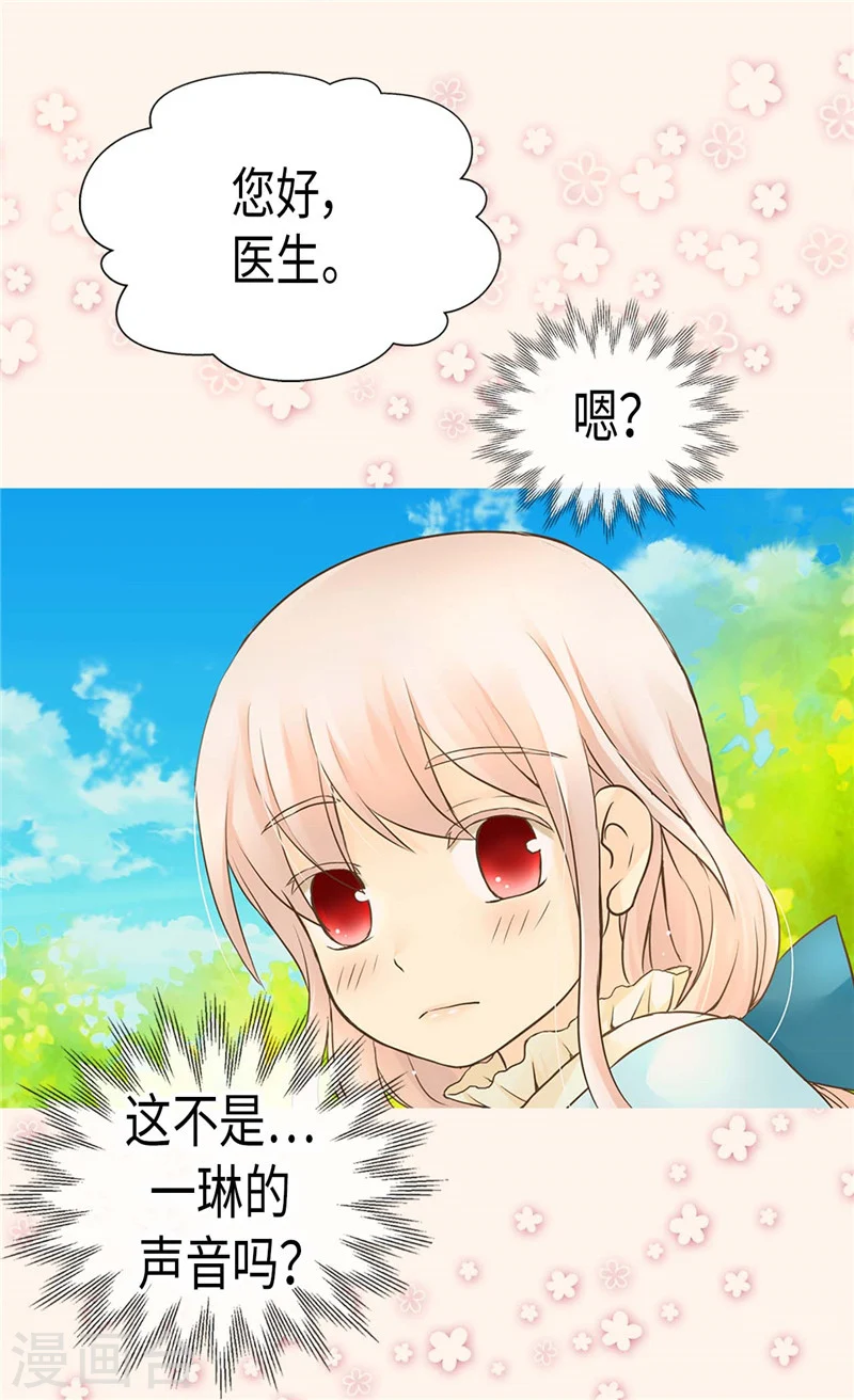 第190话 神秘的银发男孩26