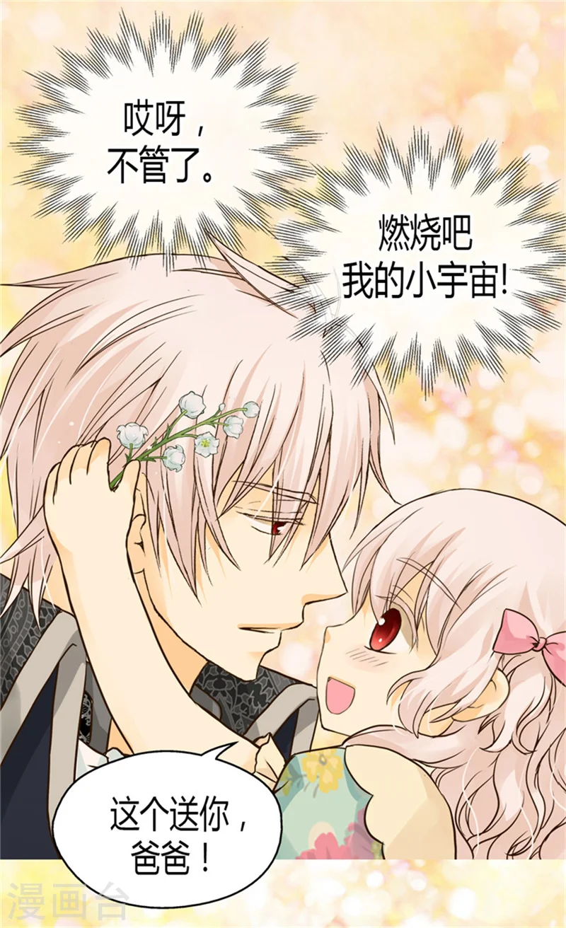 第117话 送你铃兰花15