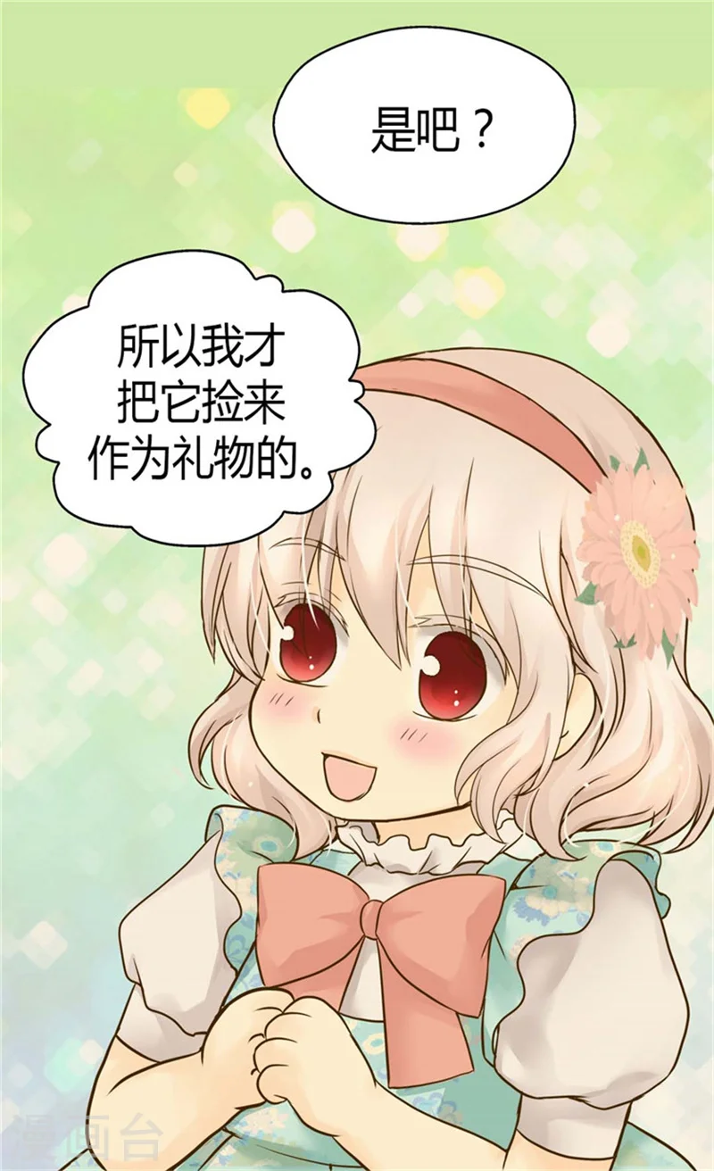 第106话 想要生个女儿26