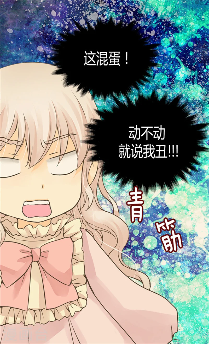 第123话 想牵着你的手17