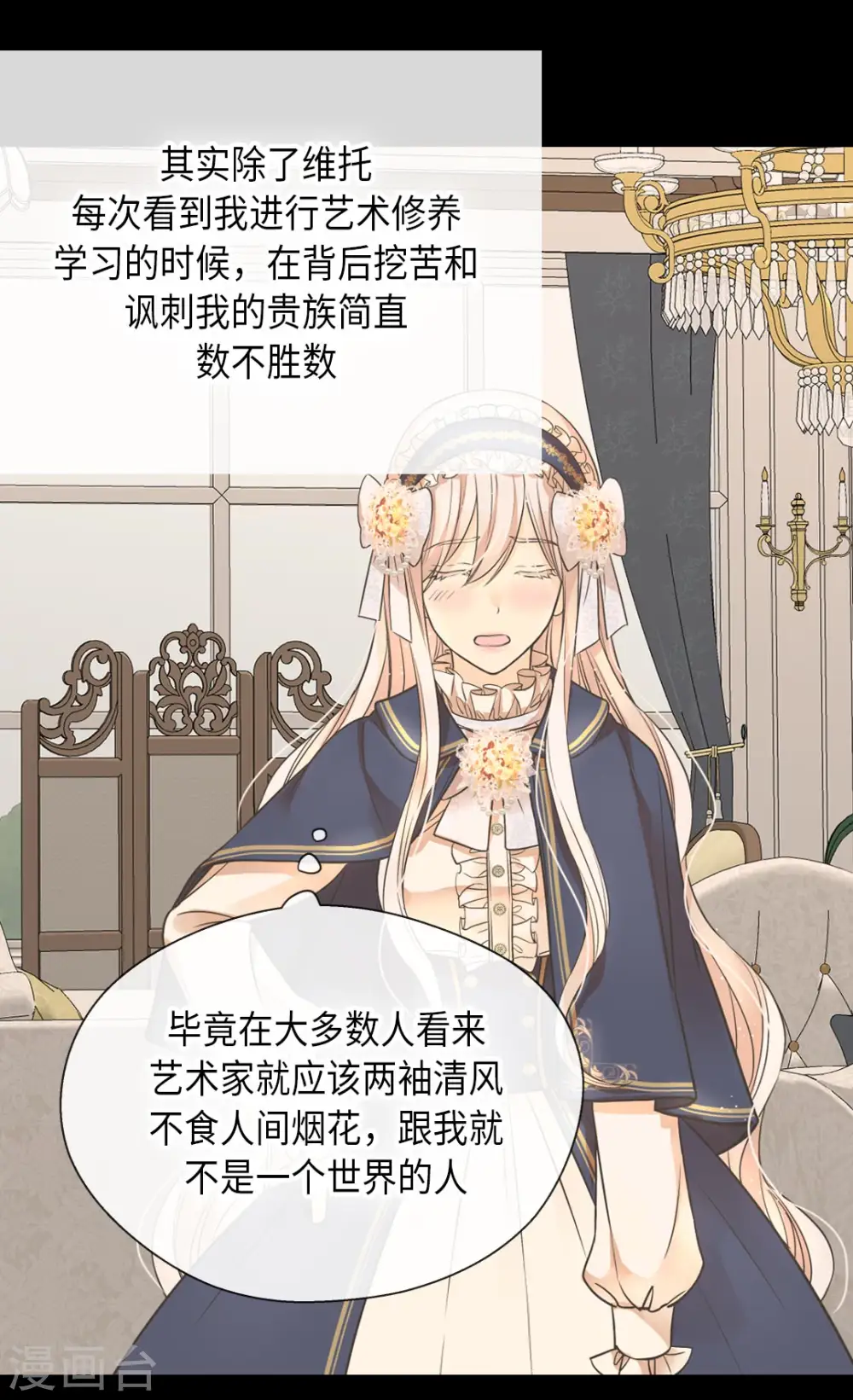 第350话 哈维尔耍脾气13