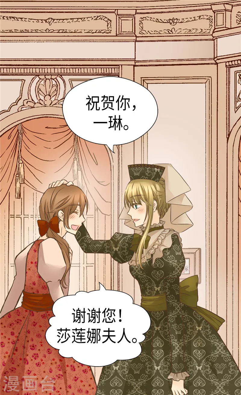 第235话 幸福的一琳23