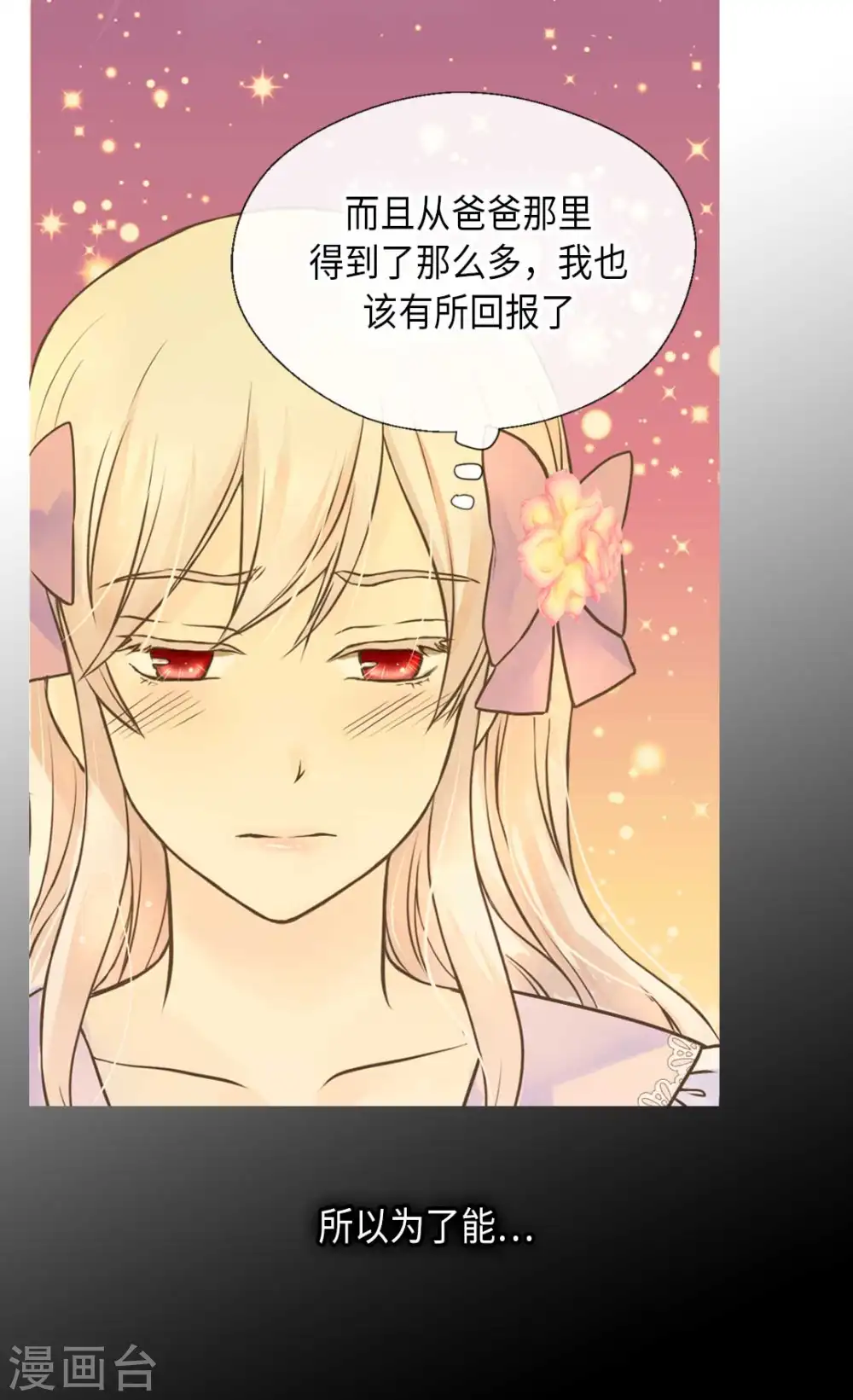 第331话 不能永远当小孩10