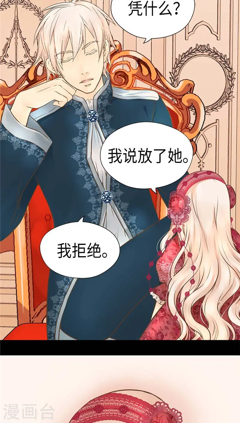 第218话 跑回去求情15