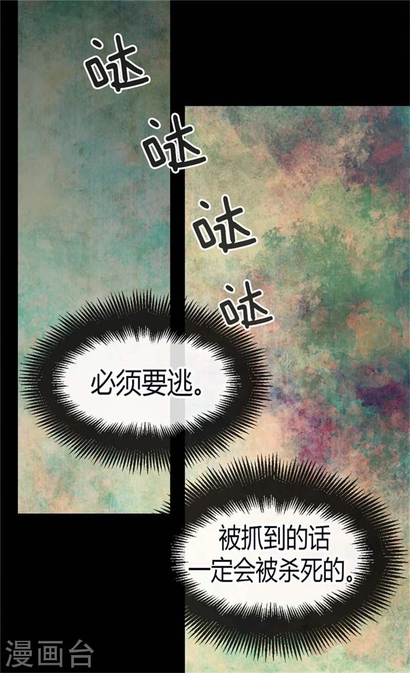 第143话 恐怖的梦境15
