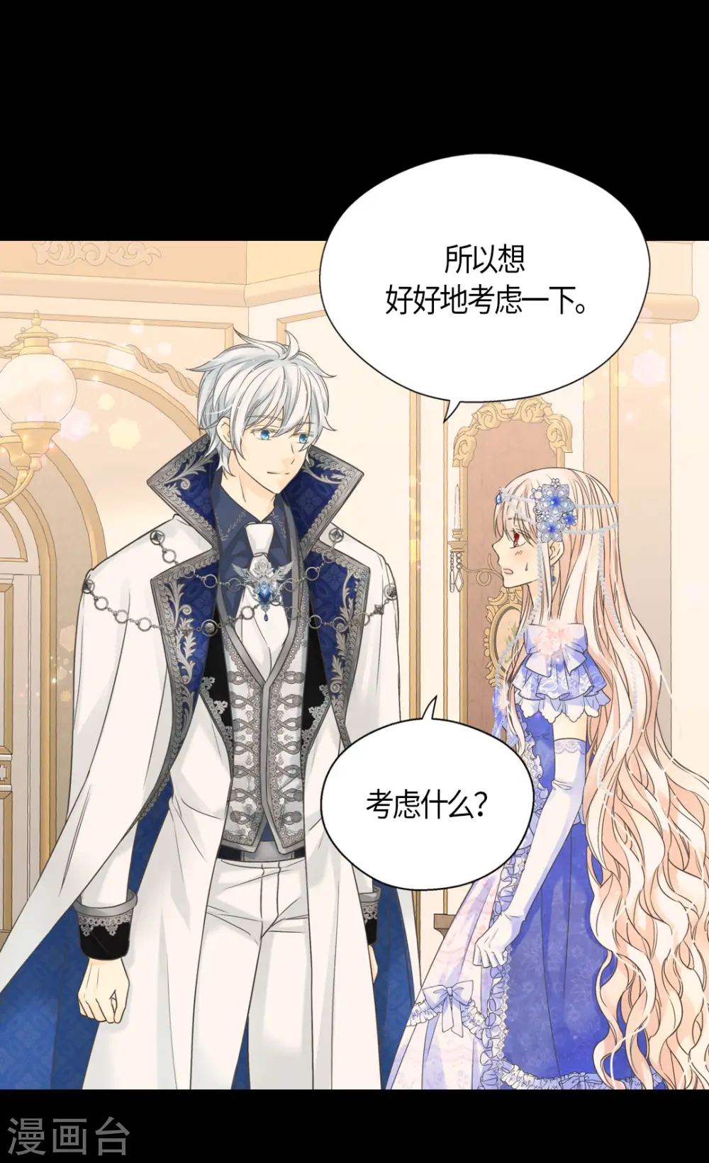 第462话 烦恼解决师登场？！1
