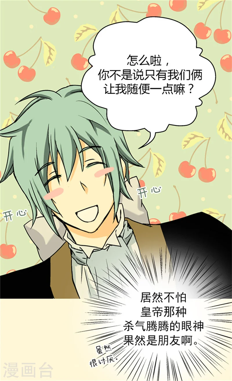 第36话 亦臣亦友7