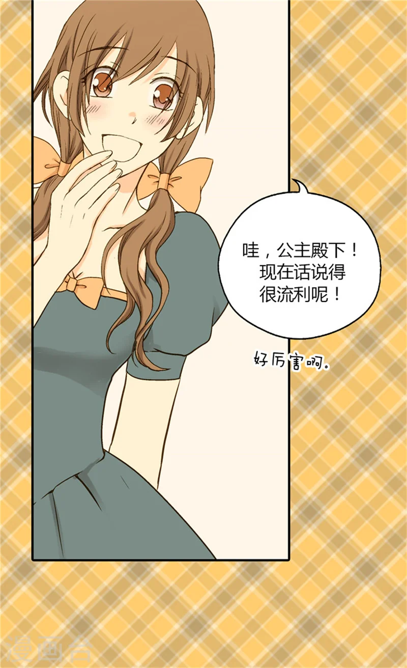 第54话 刻薄的格林西图6