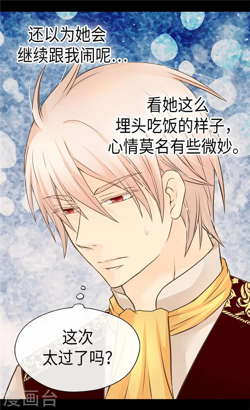 第271话 就是想逗她24
