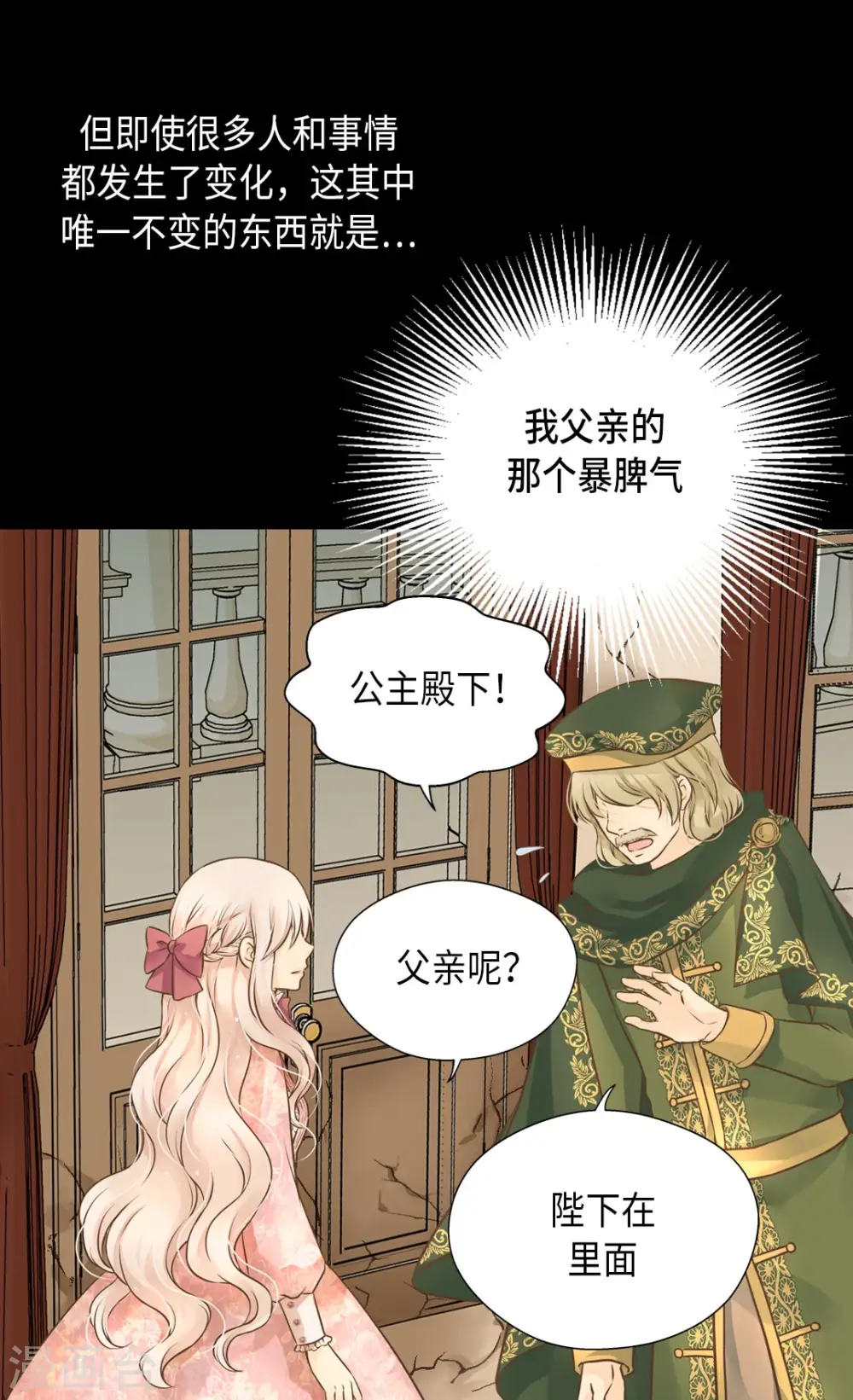 第292话 十八岁的莲娜17