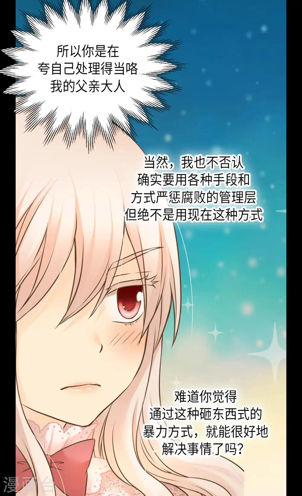 第293话 原来是酱紫22