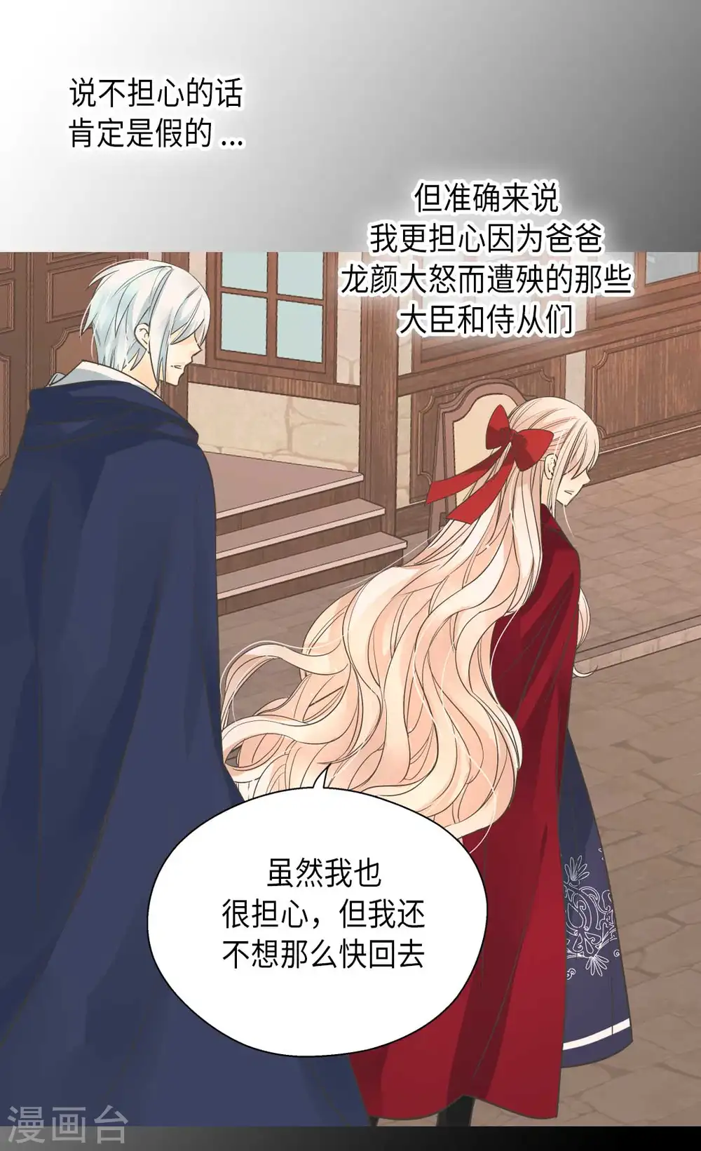 第339话 你不担心吗？5