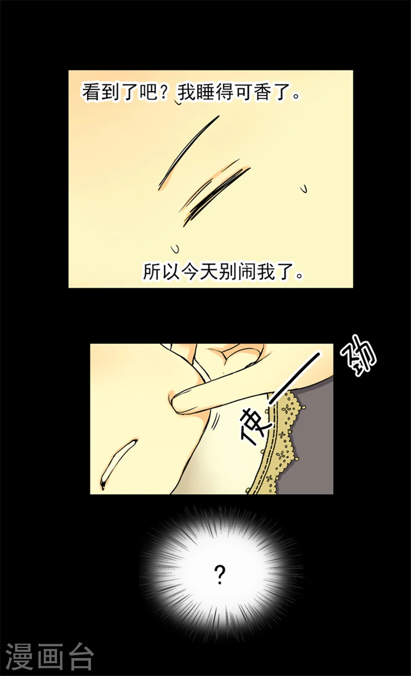 第4话 失眠之苦10