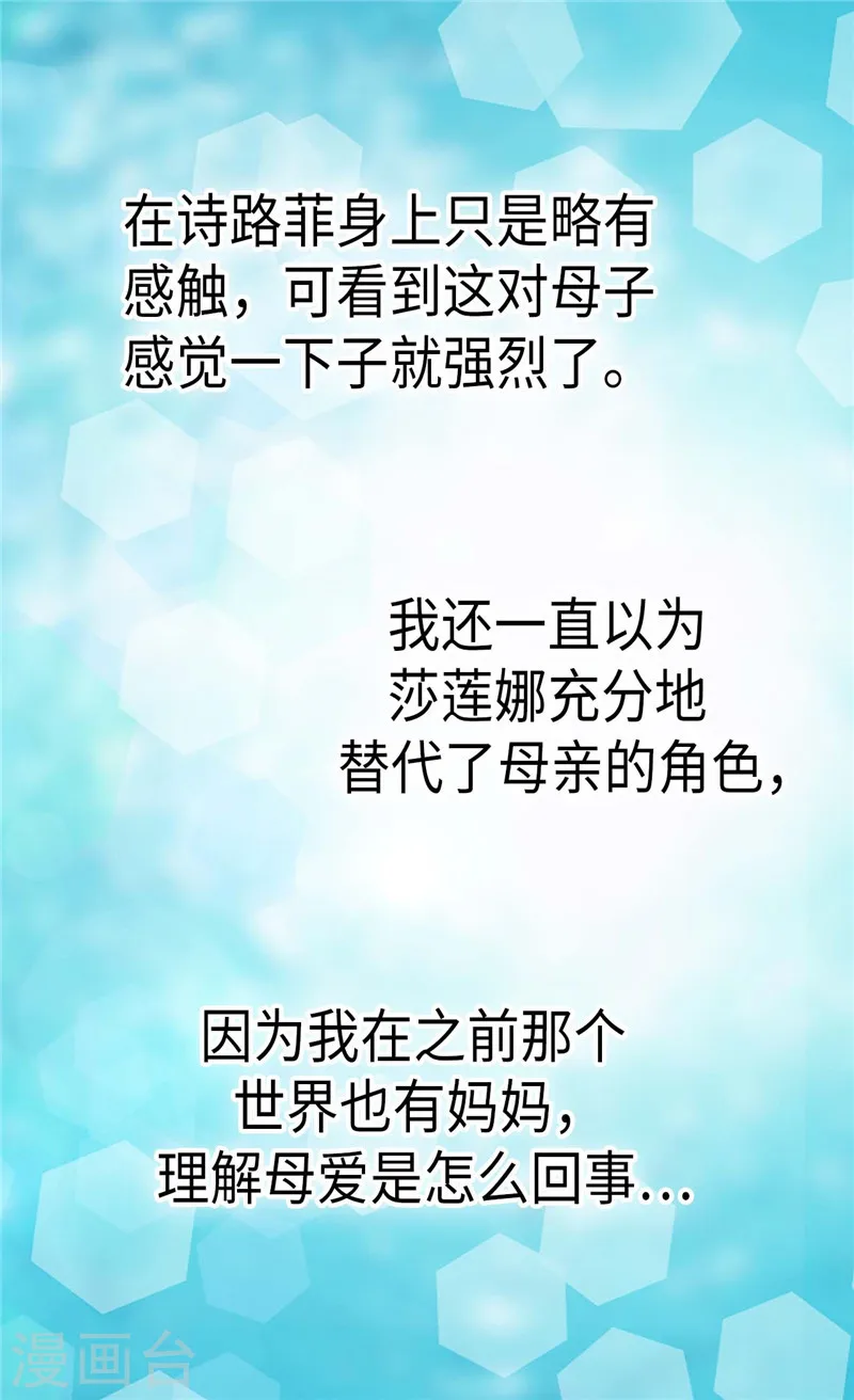 第211话 好想有个妈妈10