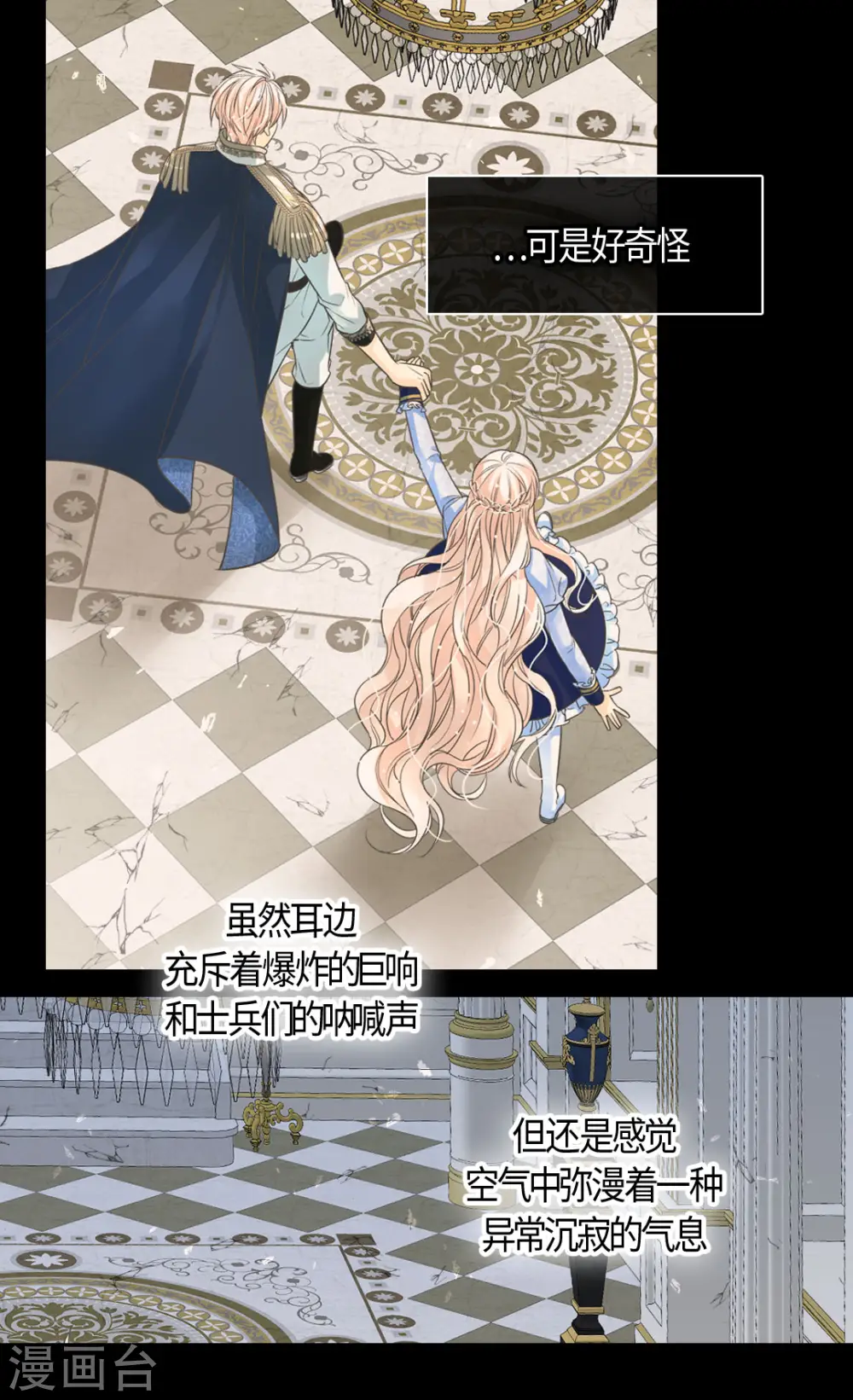 第390话 不会放这个手11