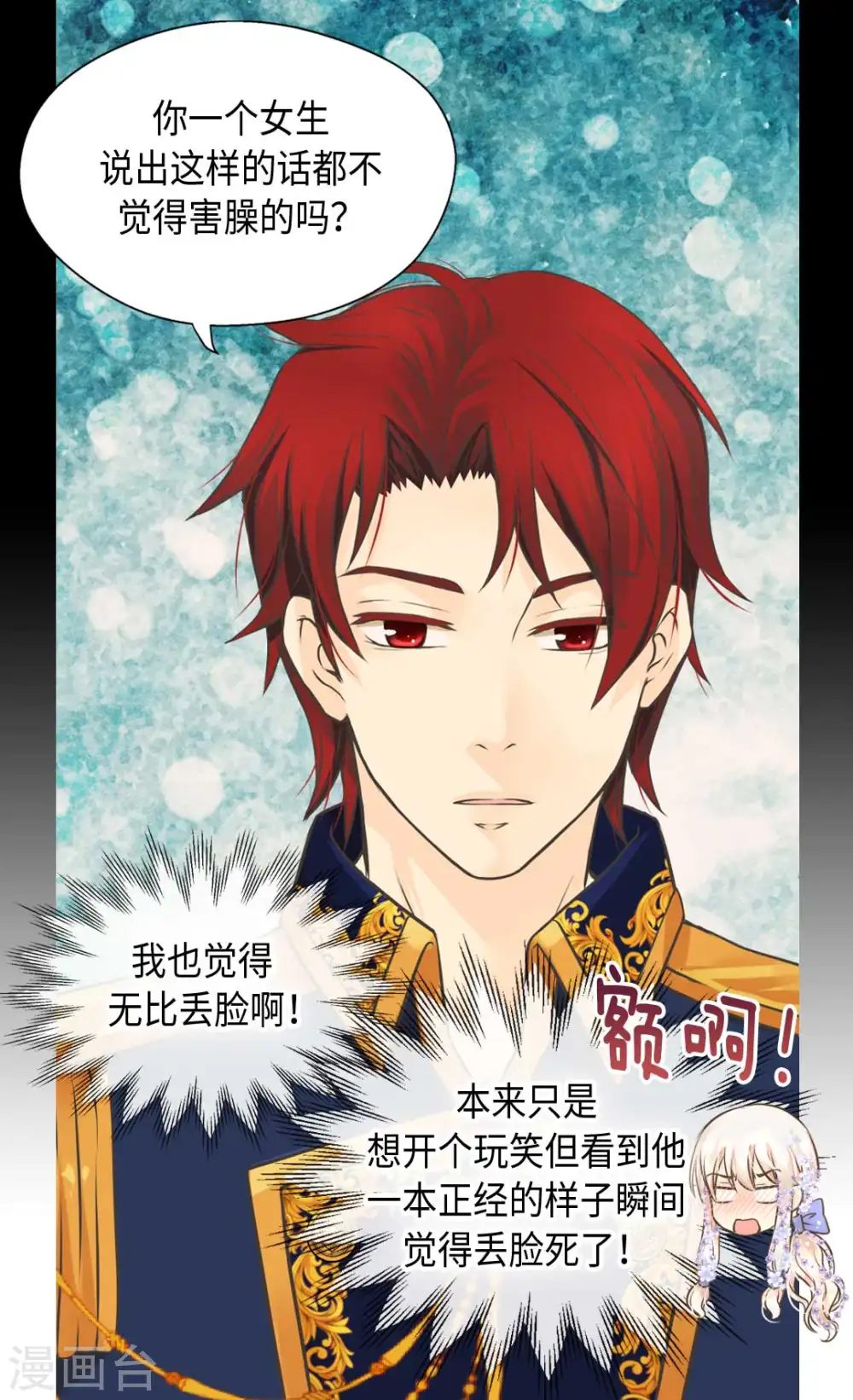 第326话 我有那么漂亮吗？19