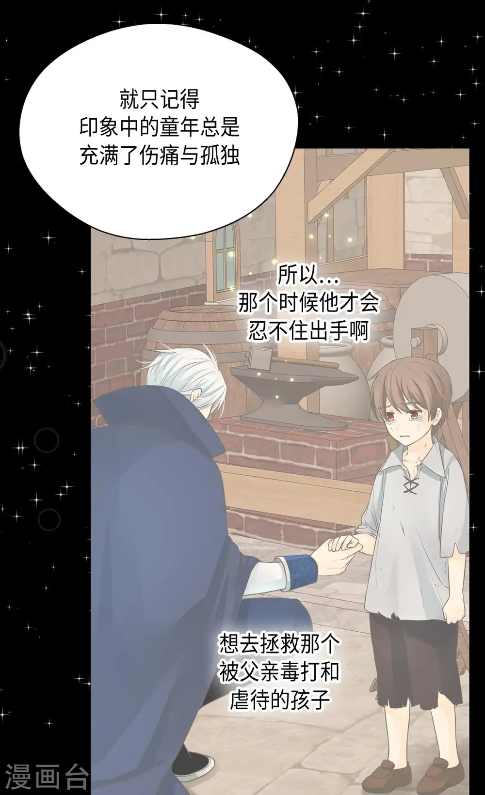 第372话 小时候的阿西西13
