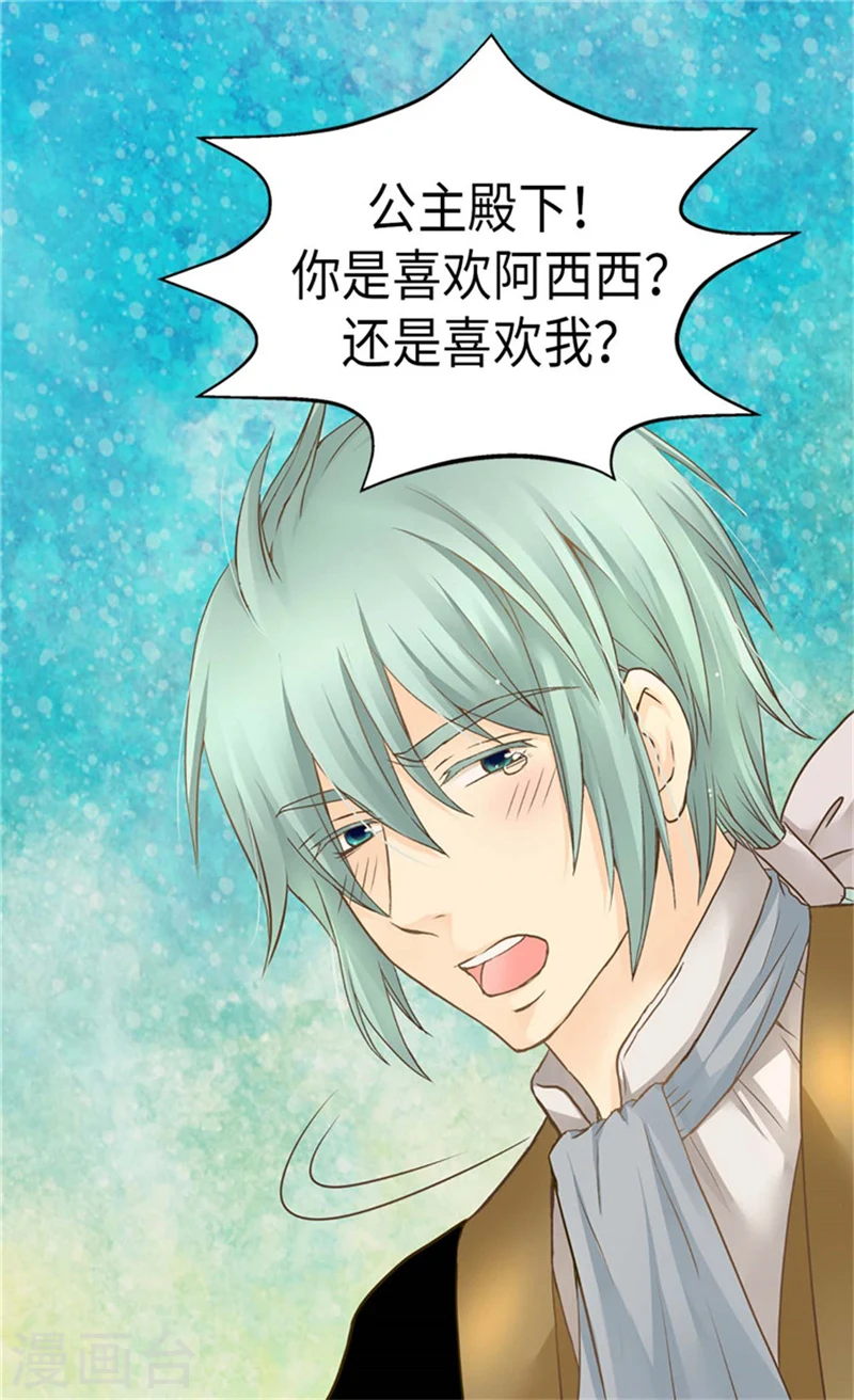 第176话 吃醋的老爸15