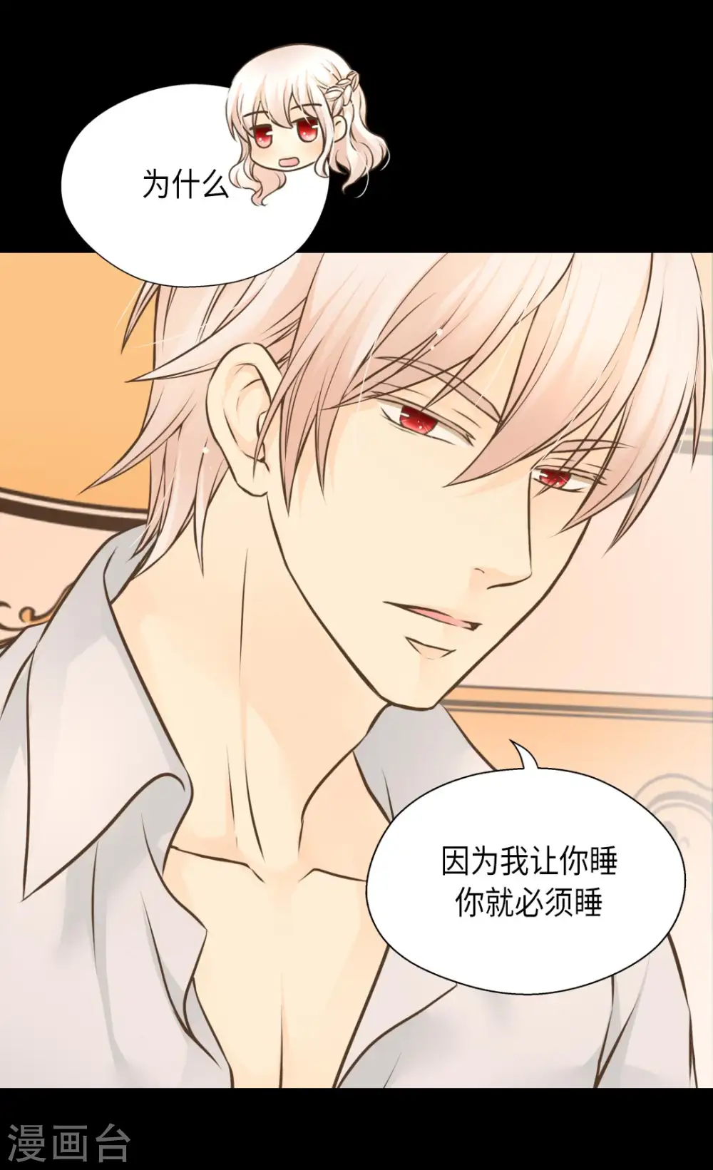 第280话 睡不着觉了22