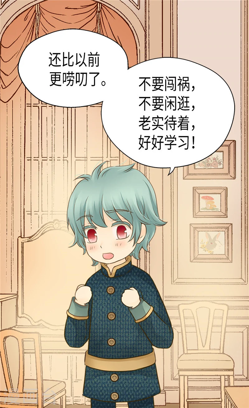 第194话 莲娜心中的男人23