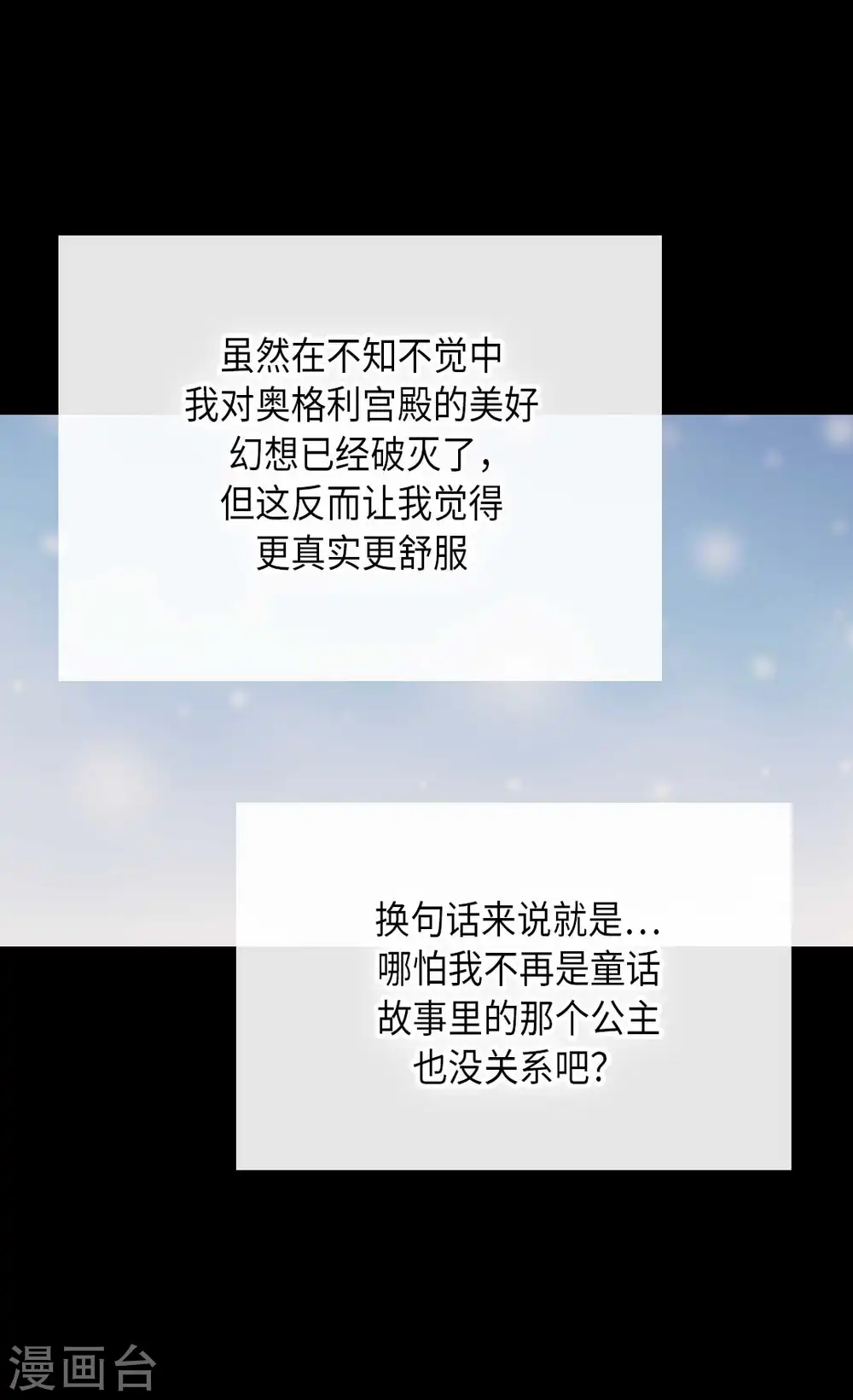 第338话 亲自经历世界9