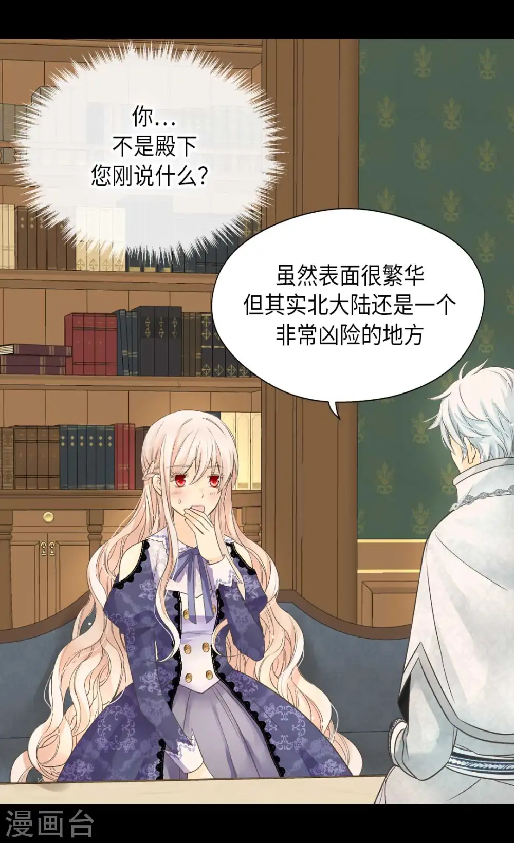 第344话 与您同行19